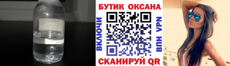 Бутират бутик  Купить закладки  Новосиль 