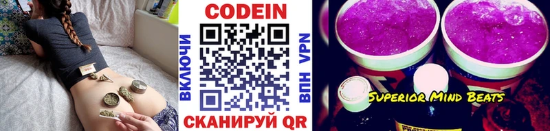 Купить  Новосиль  Кодеин Purple Drank 
